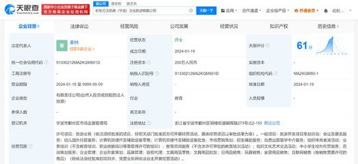 新東方文旅在寧波成立新公司，加碼自費出國留學中介服務